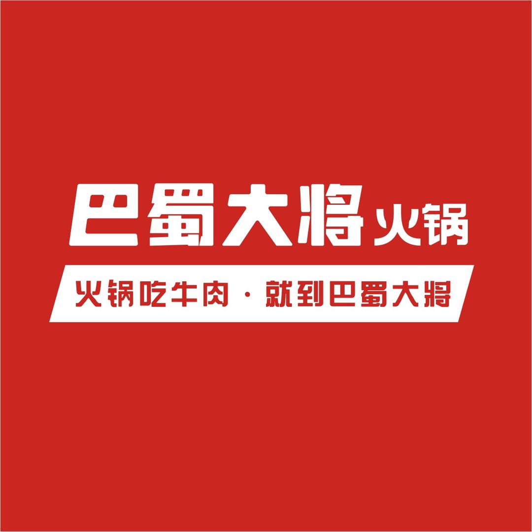 巴蜀大将（天府大悦城店）