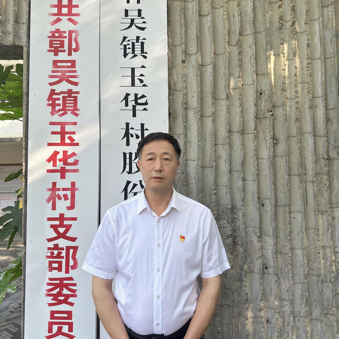 邱书记