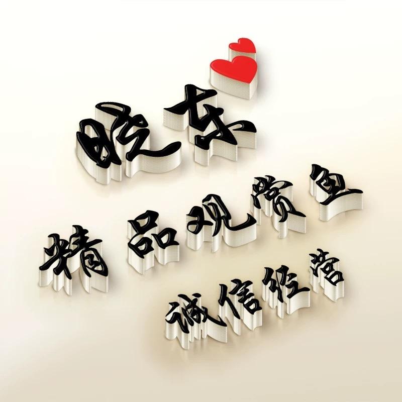 晓东精品观赏鱼