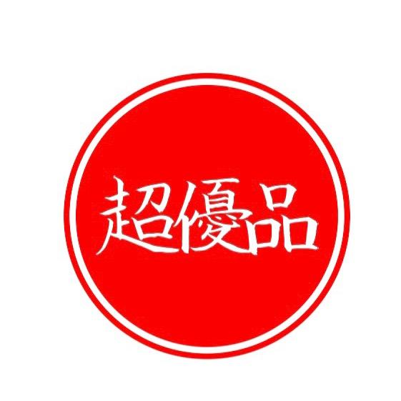 超优品（日用百货）