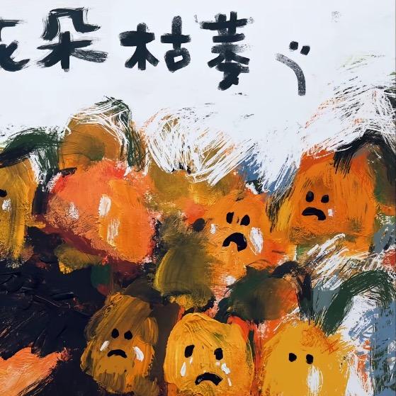 窟☕️