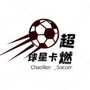 超燃球星卡