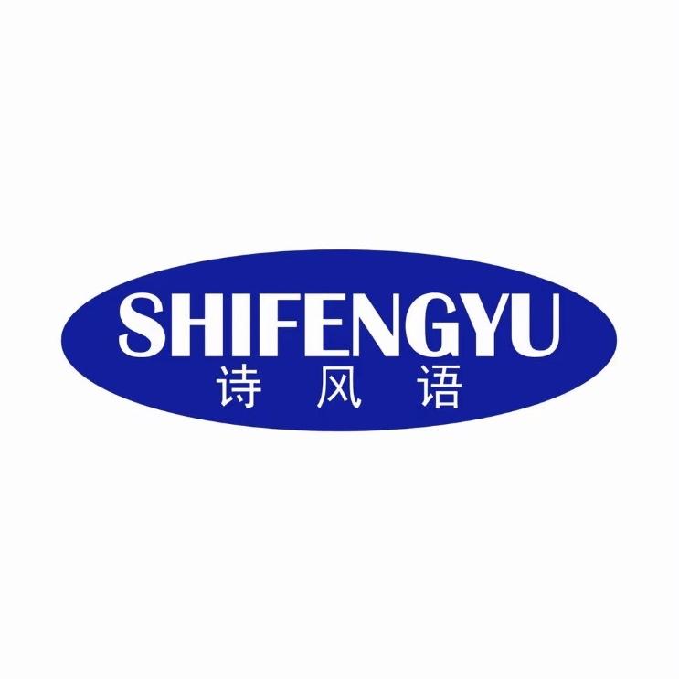 诗风语洗护启堰店