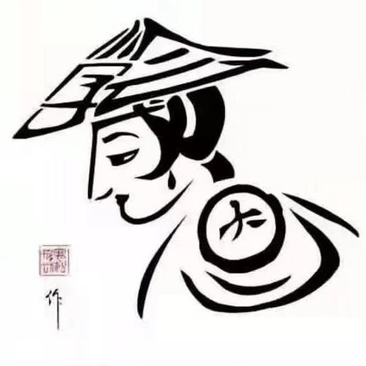 ℳ๓ 三生万物°ꦿ⁵