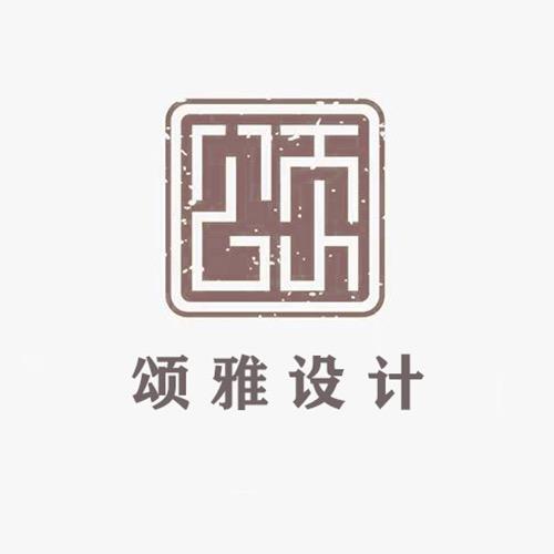 颂雅空间设计-效果图施工图