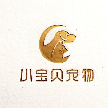 小宝贝宠物（漳州格林兰庭店）