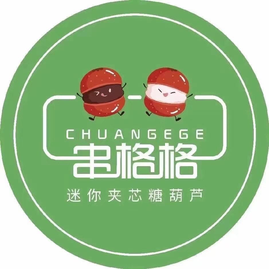 串格格