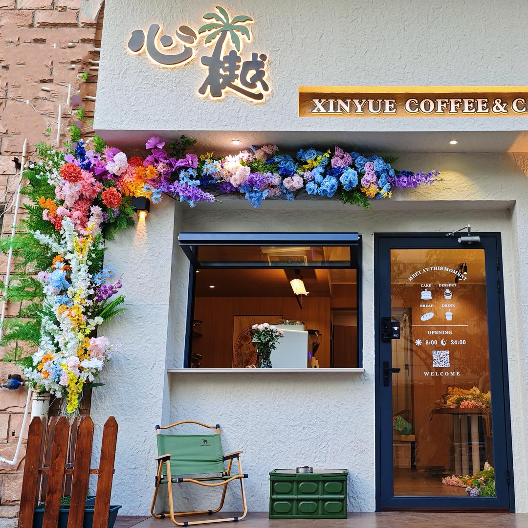 心樾咖啡官方号