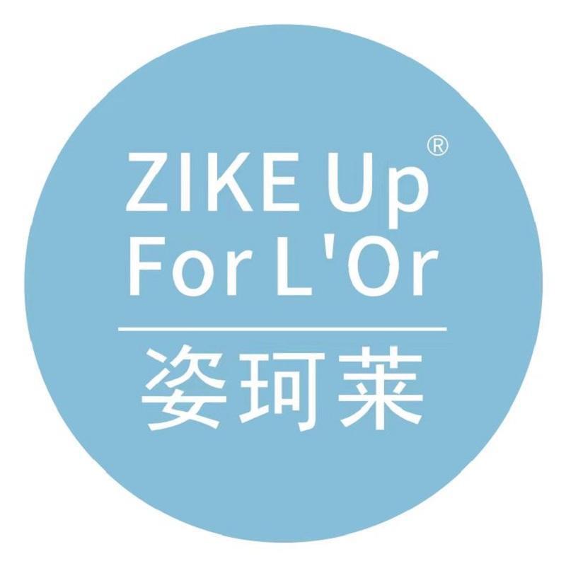 姿珂莱洗护清洁旗舰店