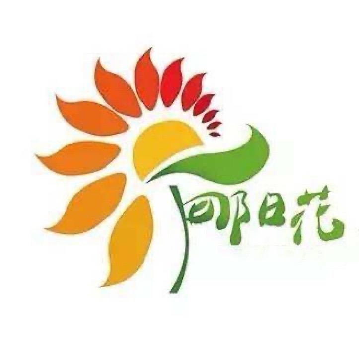 向阳花托管中心