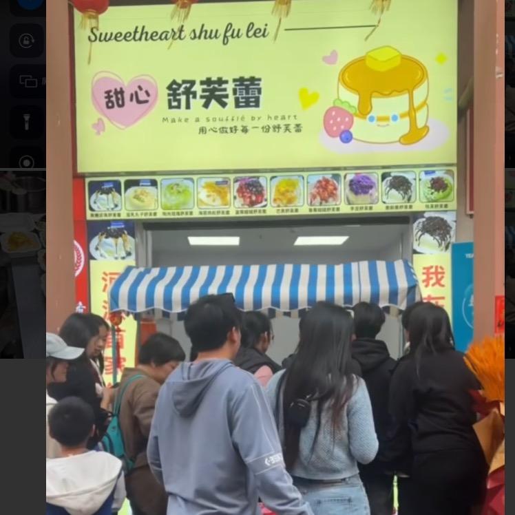 甜心•舒芙蕾(河源太平古街)