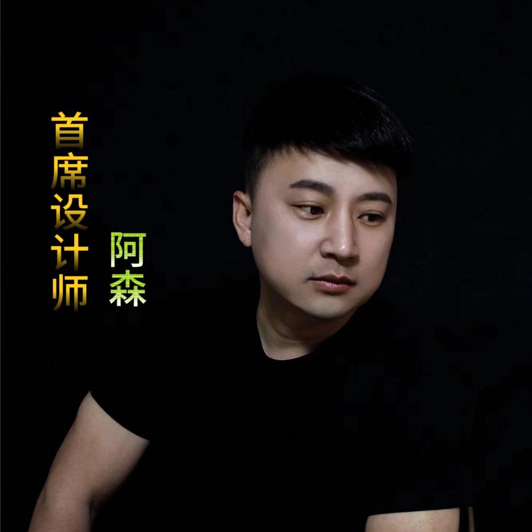 沂水阿森美发烫染名店