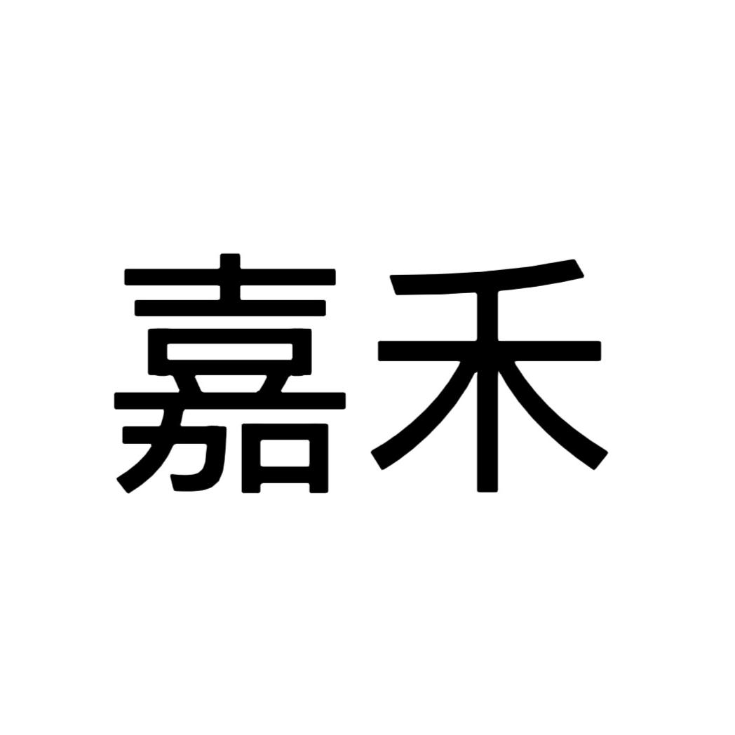 嘉禾外设