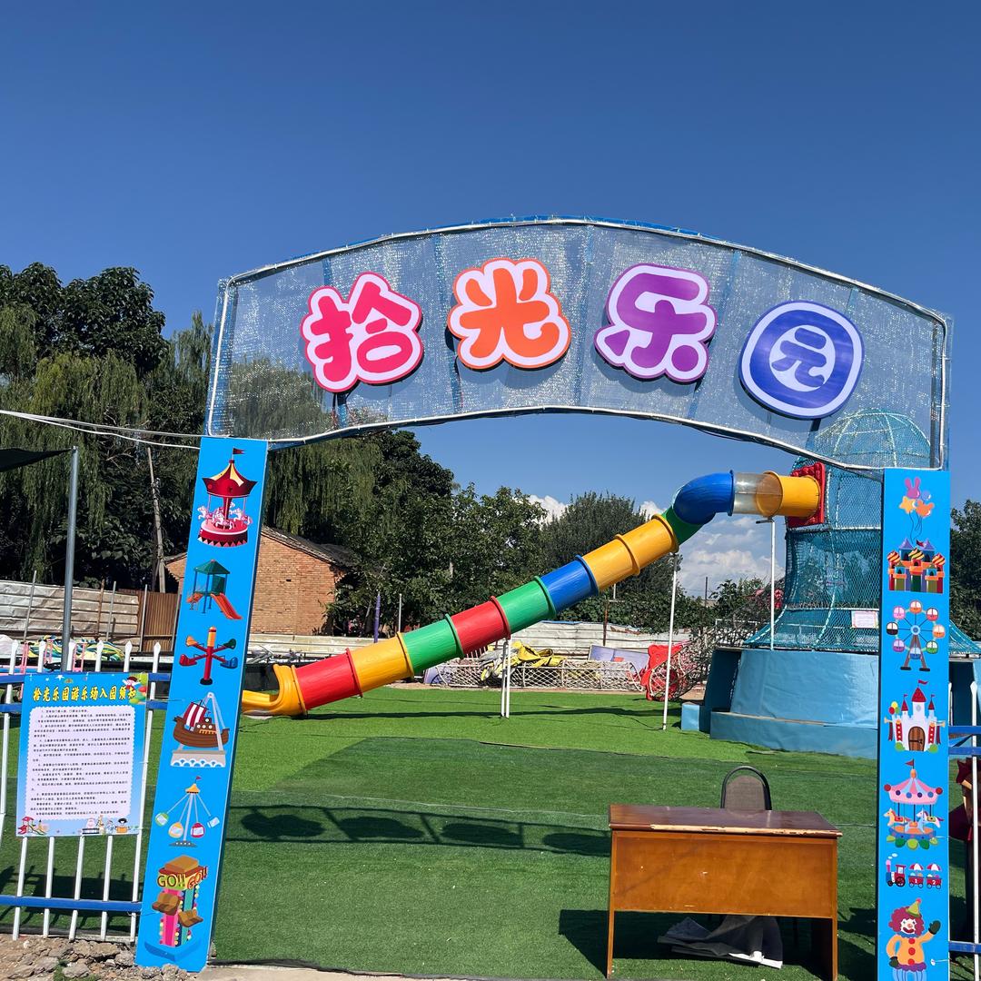 拾光乐园推荐官