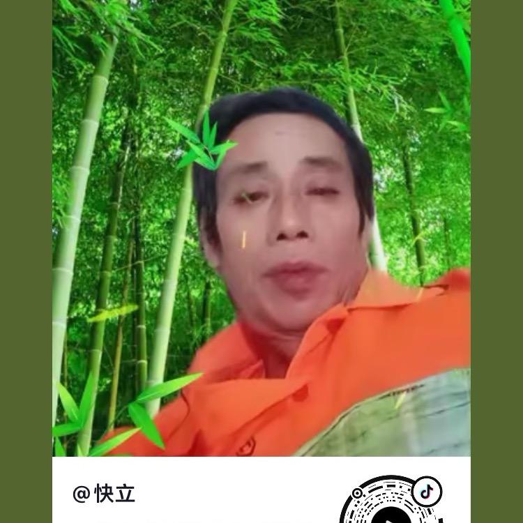 快立
