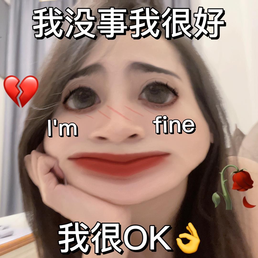 真露♤努力版