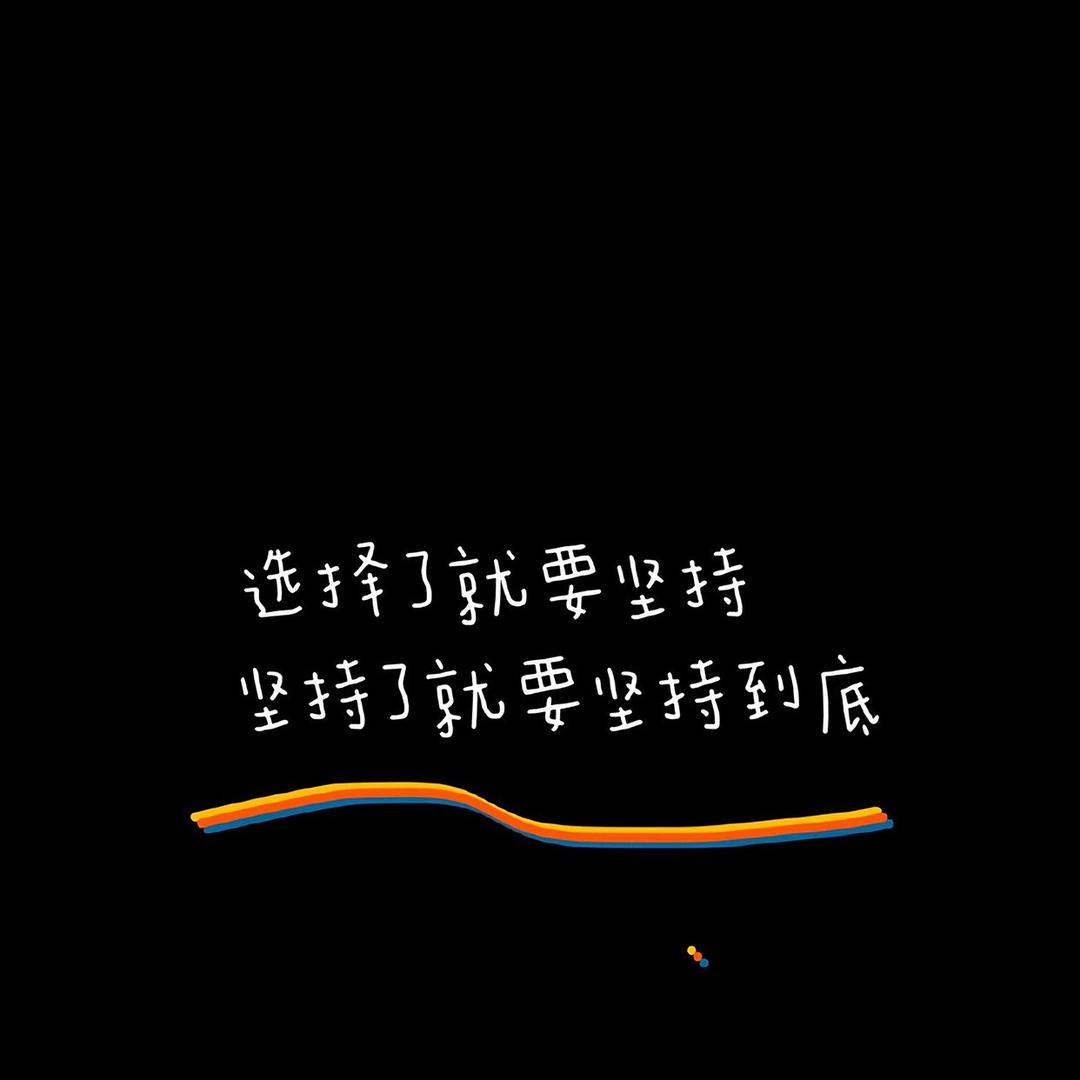 励志要减肥