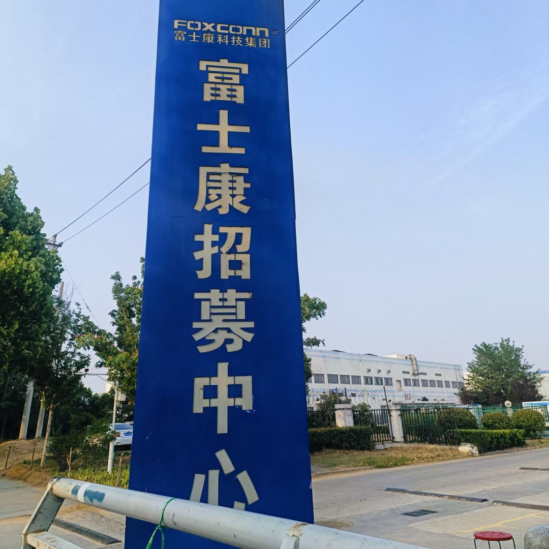 某某康人力（进厂私信）