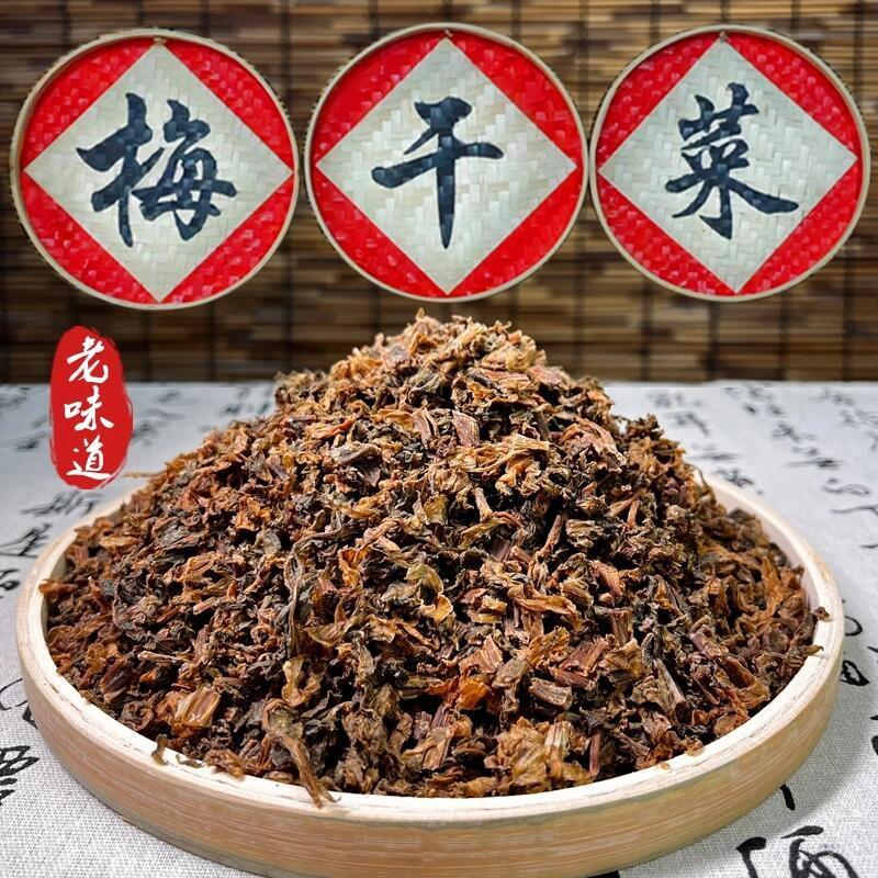 正宗绍兴梅干菜