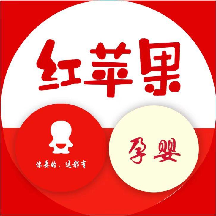 红苹果婴童装