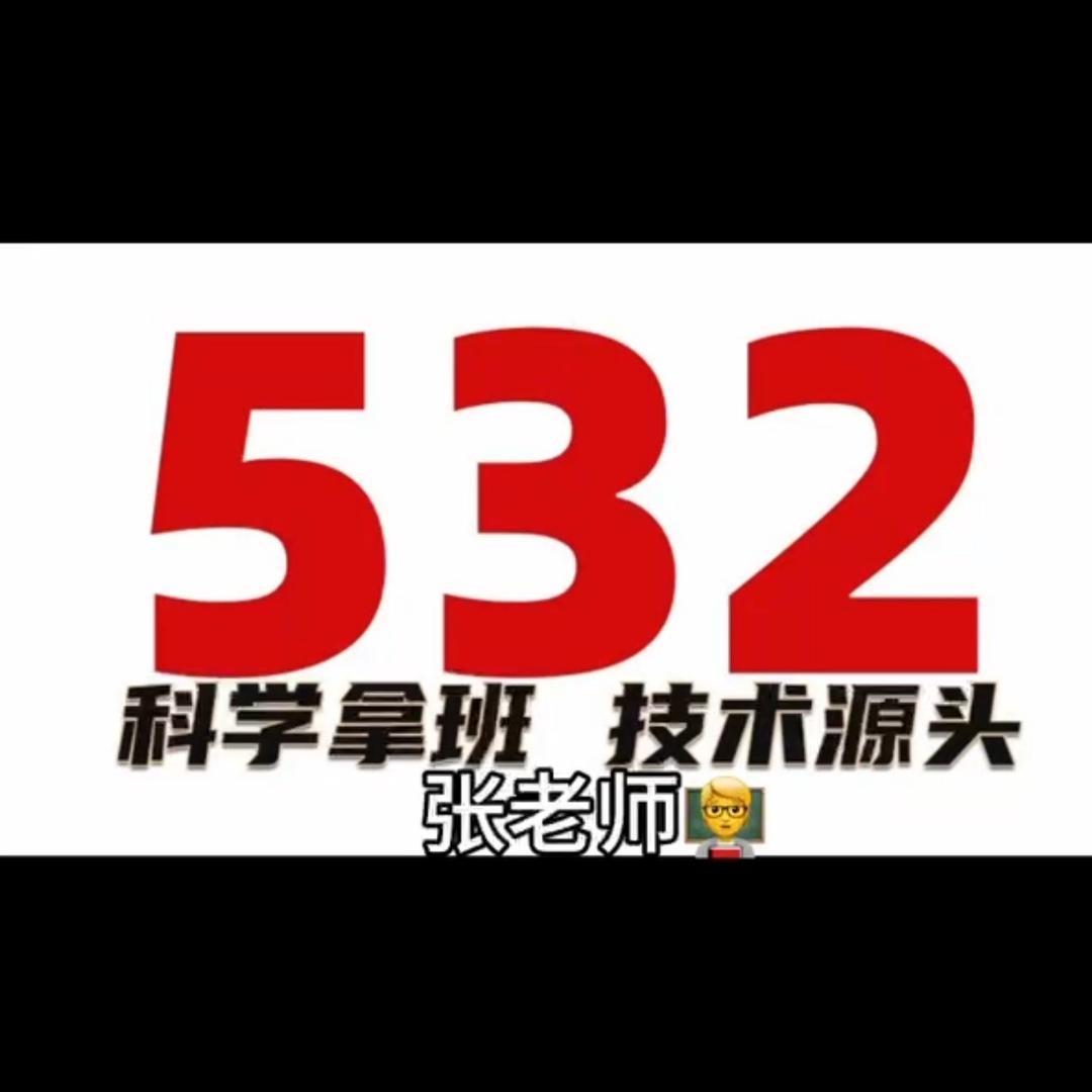 张老师+