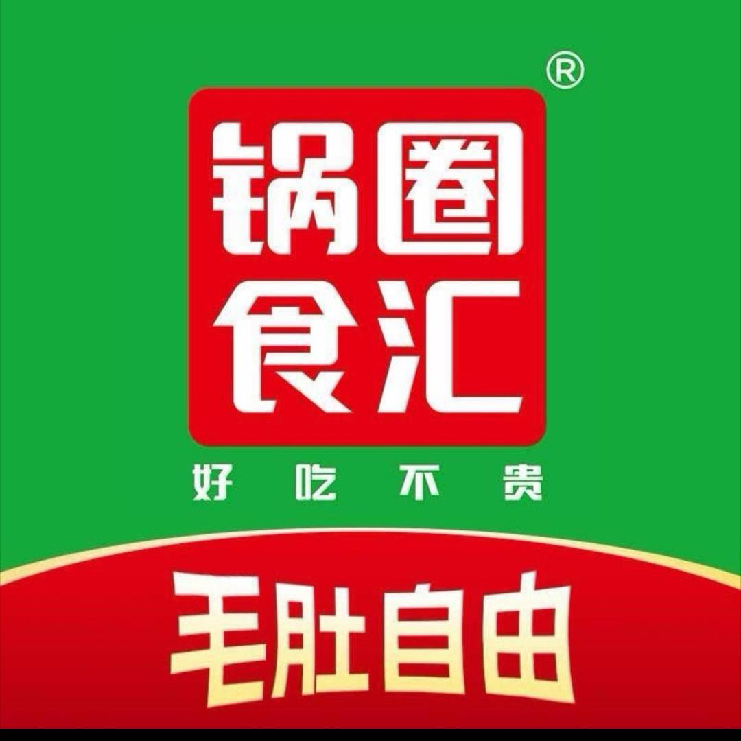 锅圈食汇沁水店