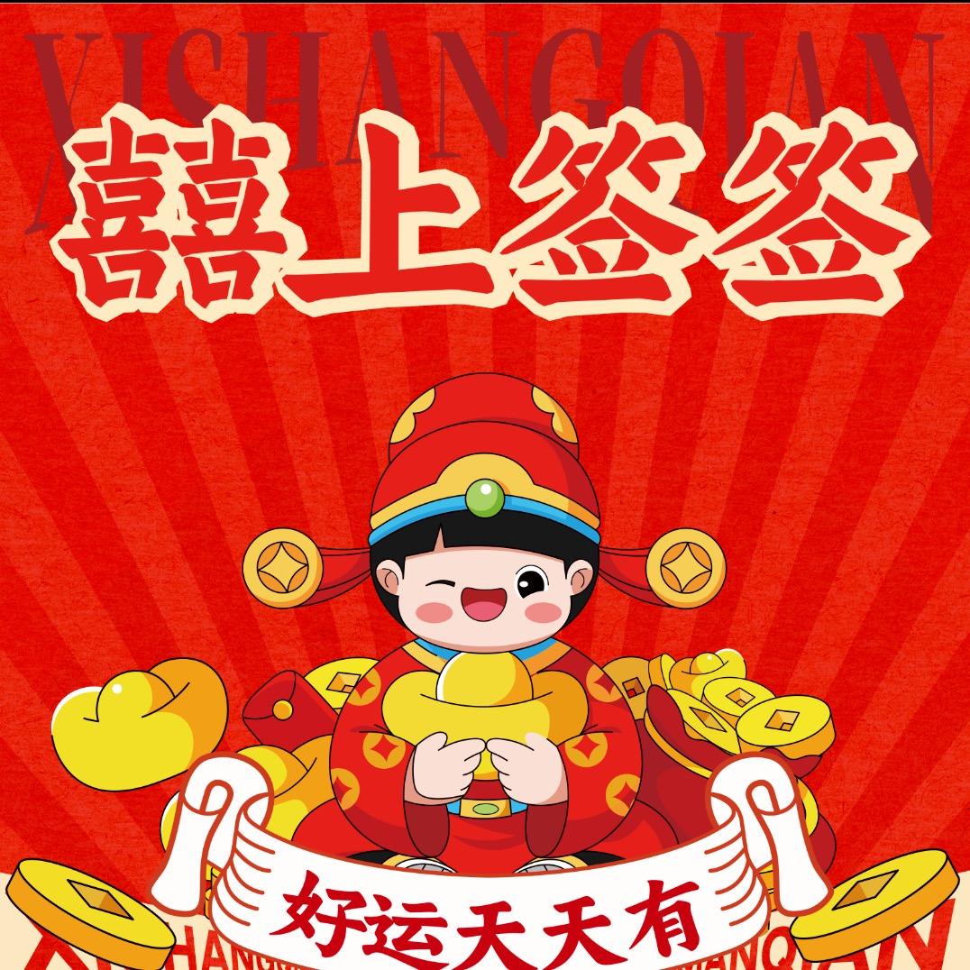囍上签签串串香（宿州总店）
