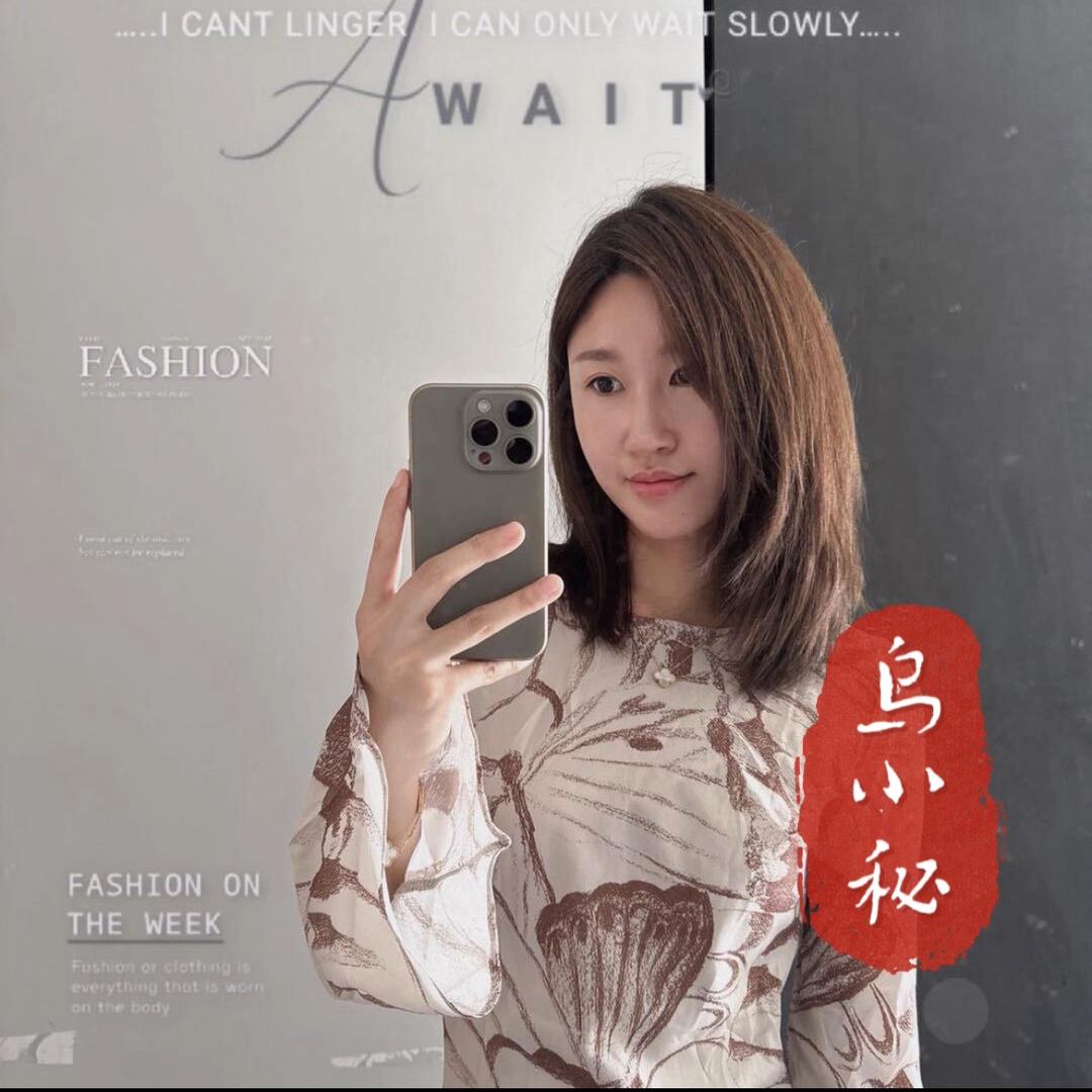 乌小秘