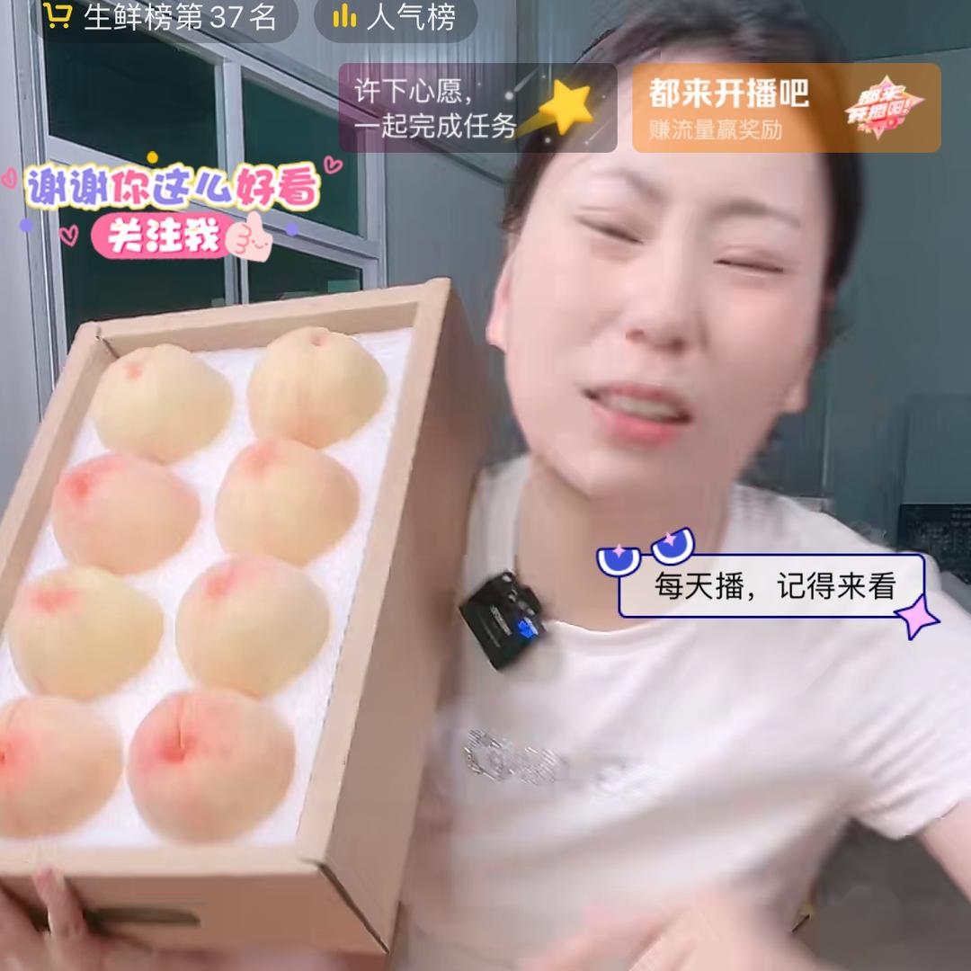 无锡尤道理阳山水蜜桃