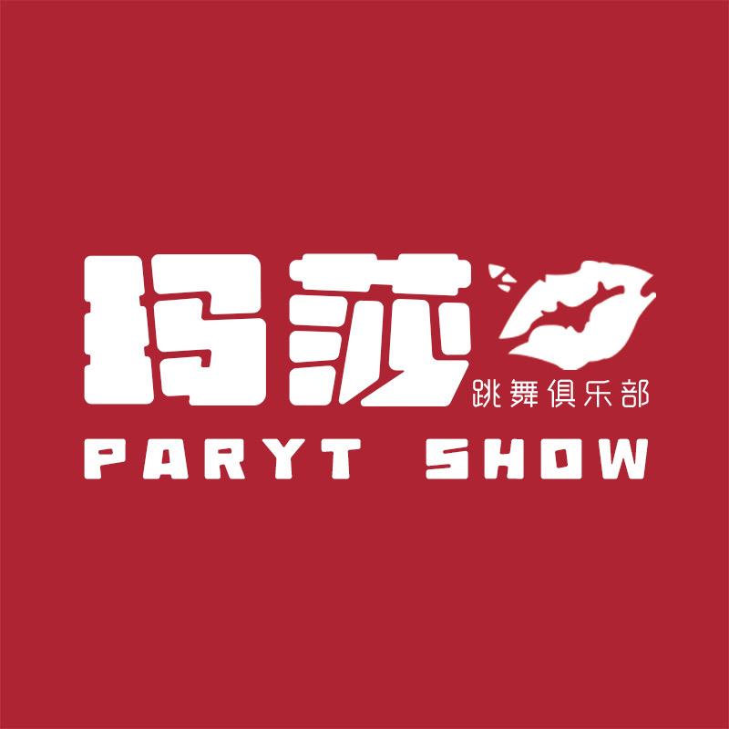 玛莎PARTY SHOW（华音店）