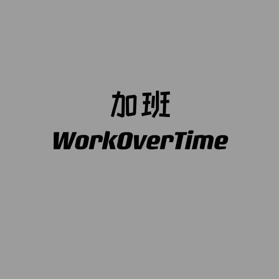 加班Bar日咖夜酒