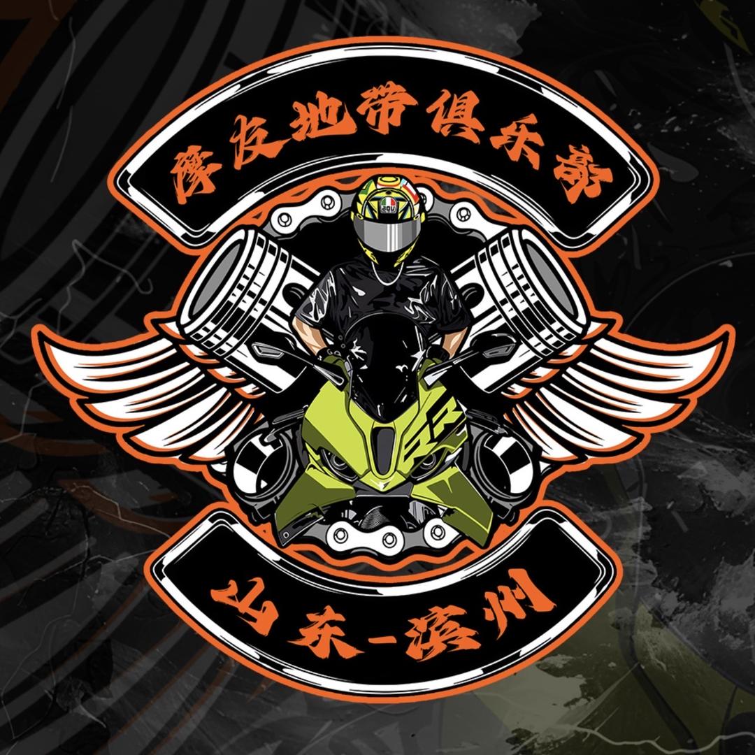 摩友地带车行（滨州摩托哥）