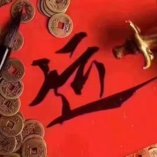三师兄