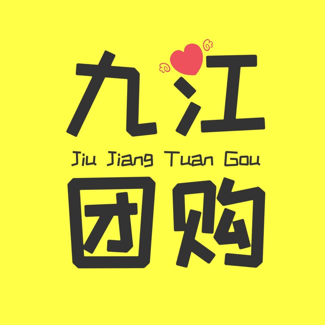 九江团购