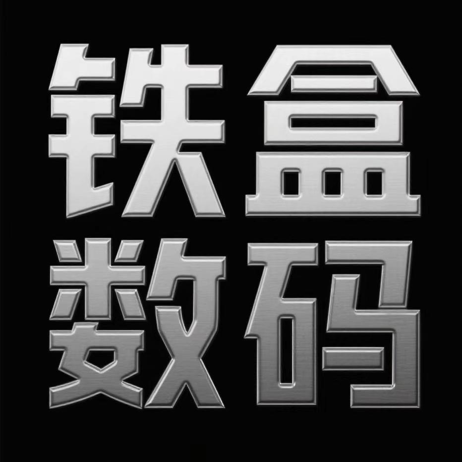 卖资源机的铁盒