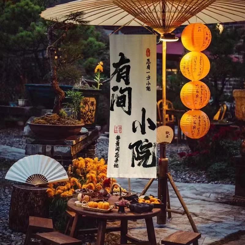 凤武久甜（咱家小院）