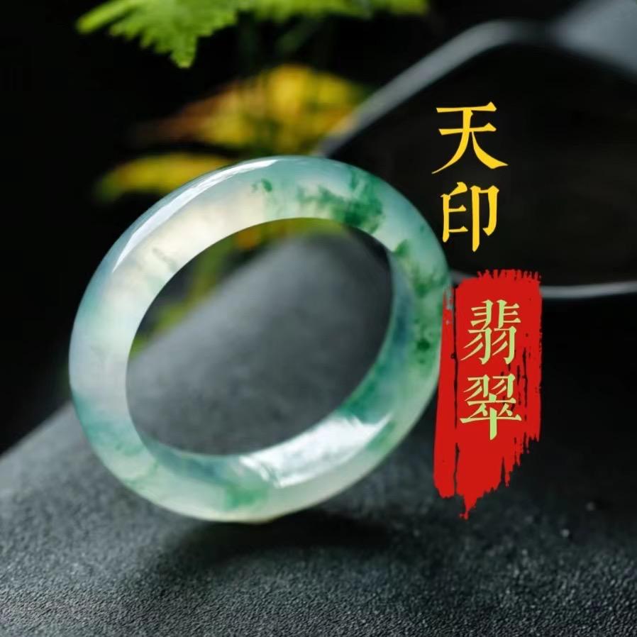 天印翡翠