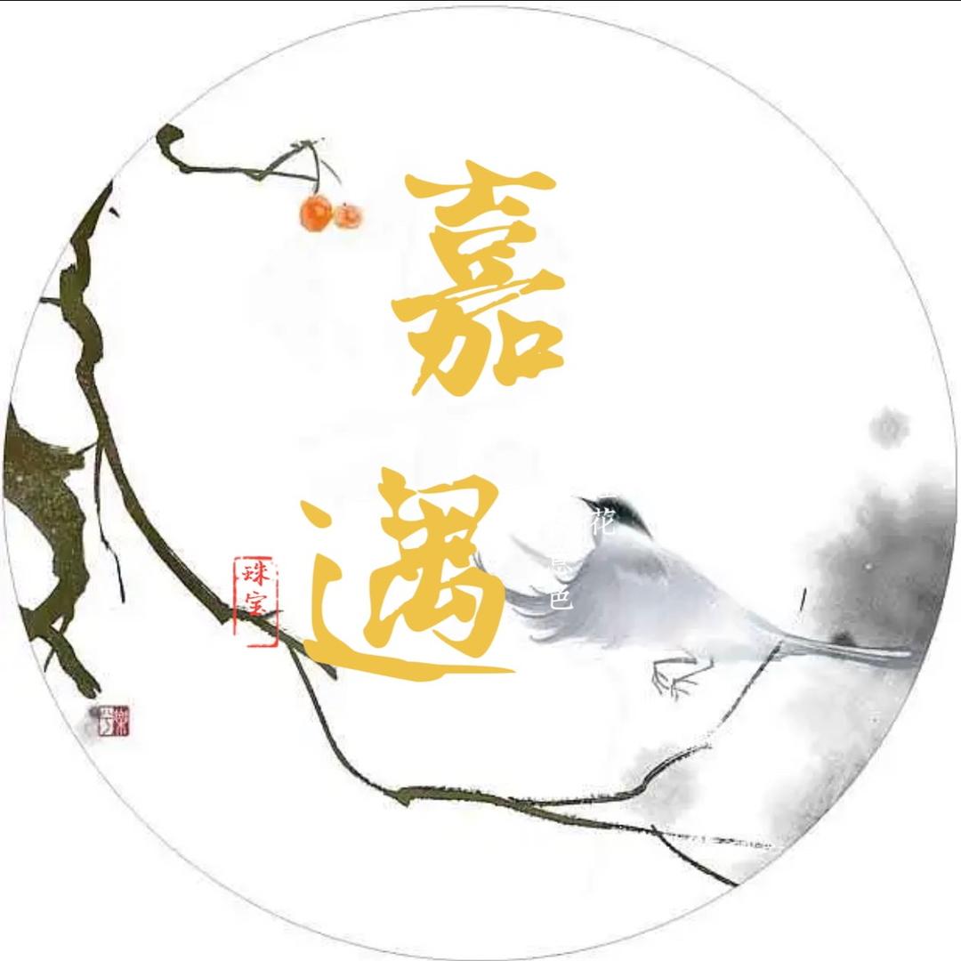 嘉遇珠宝