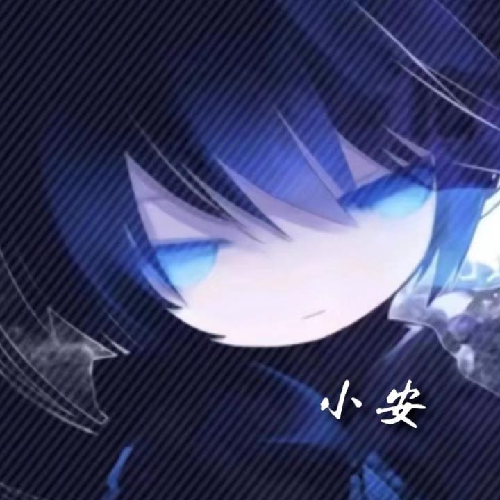 小安