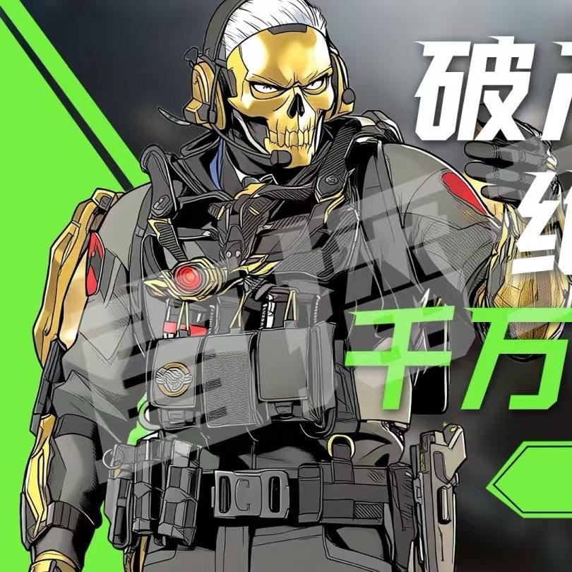 苏琦（三角洲行动）