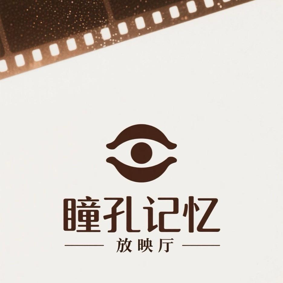 瞳孔记忆