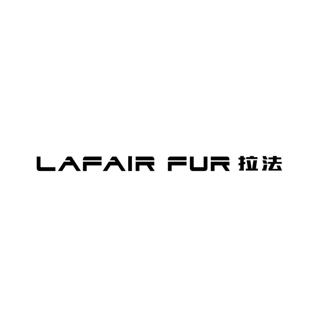 拉法品质男装