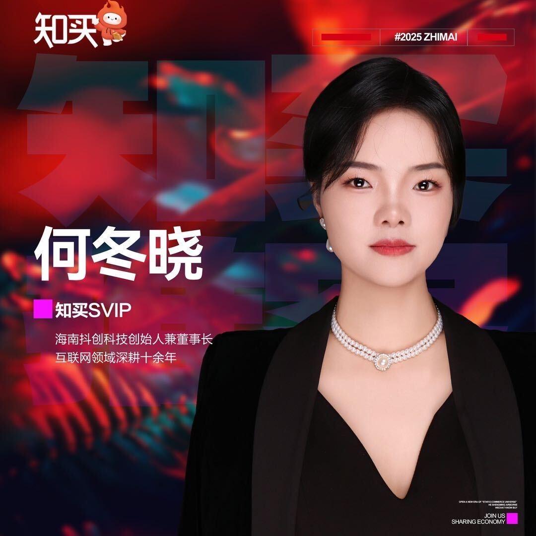 何冬晓|抖创科技