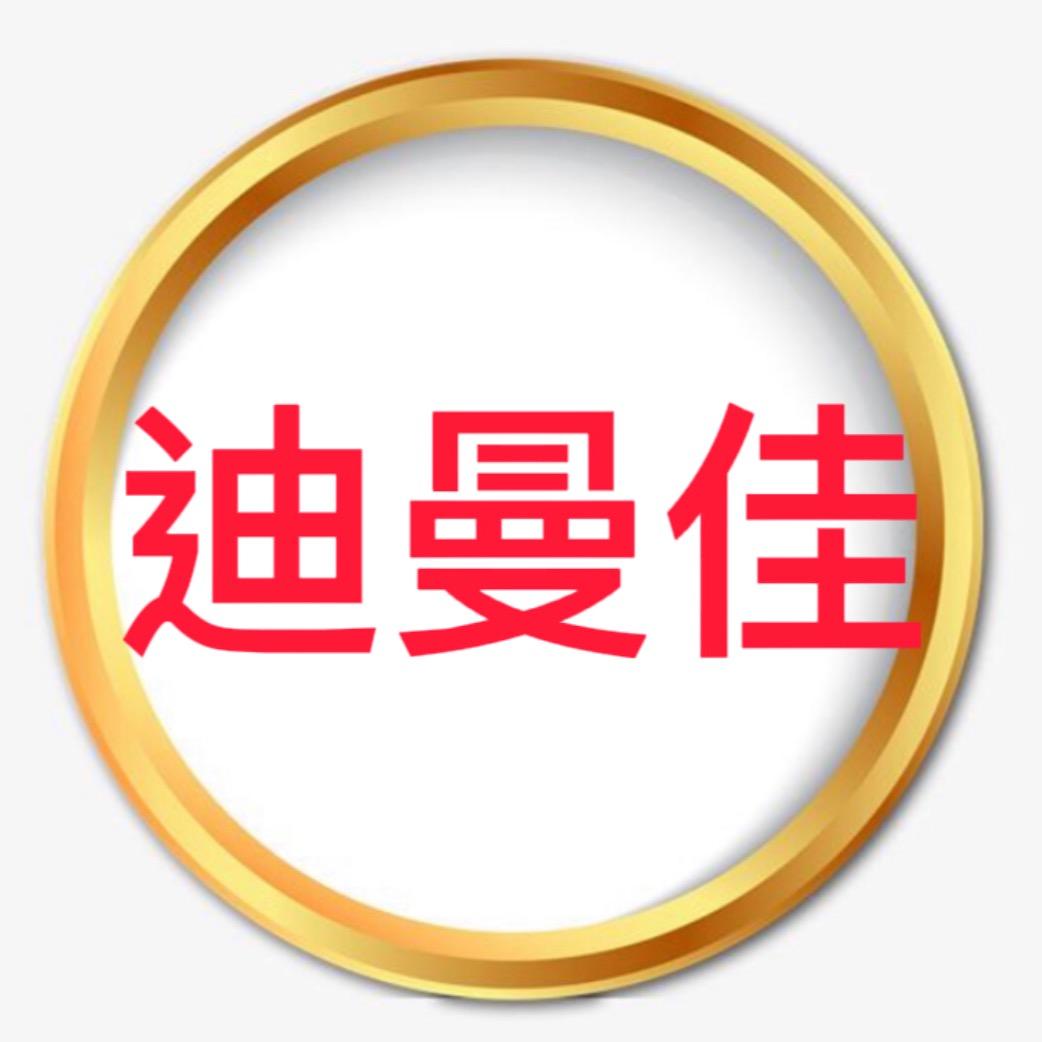 迪曼佳厨房电器