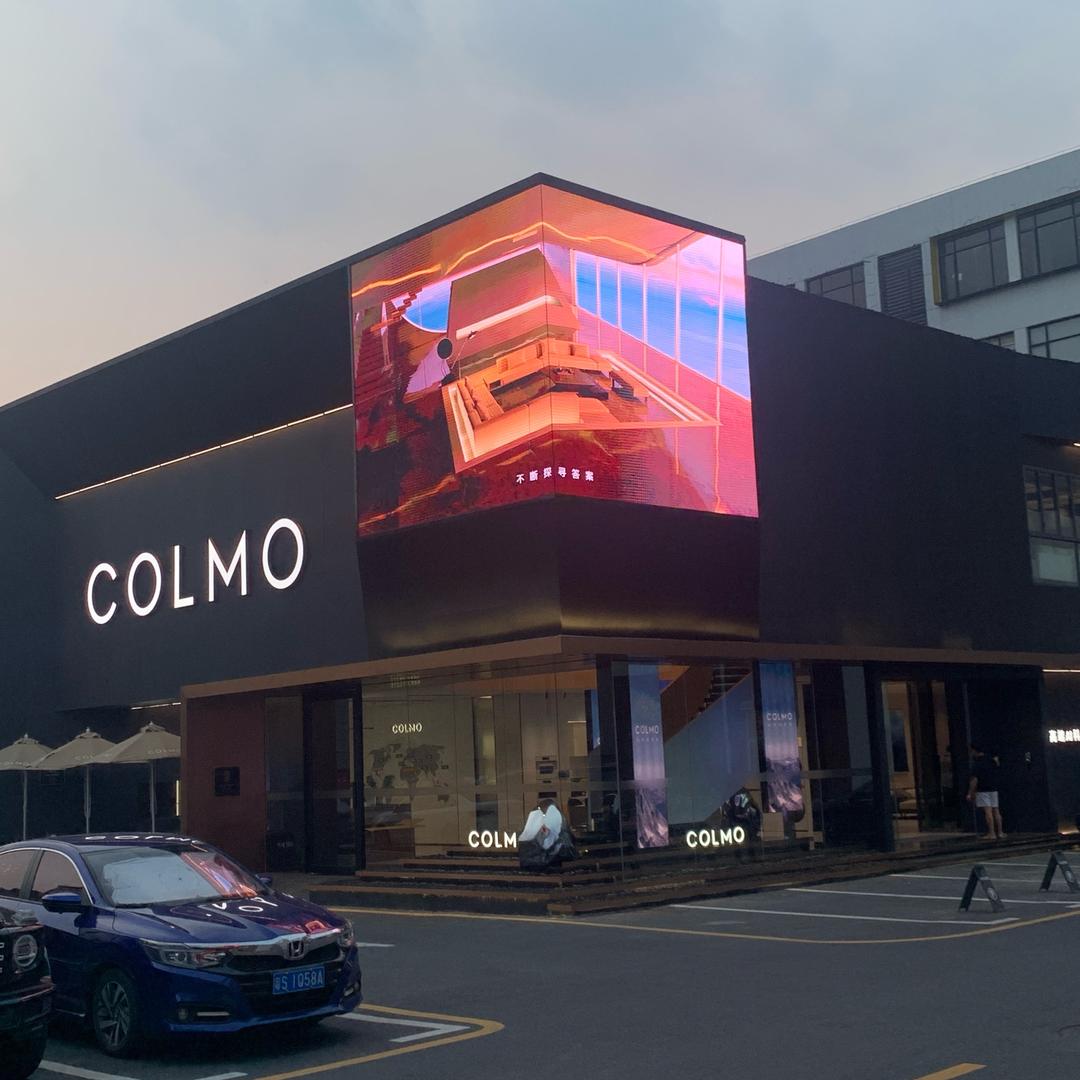 东莞COLMO智感体验馆中心
