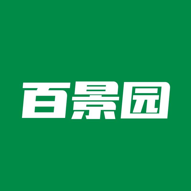 百景园盆景