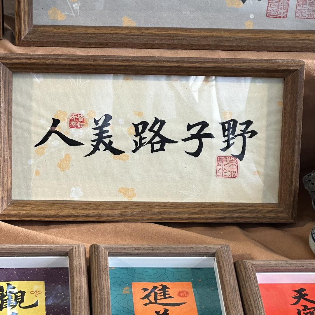 陆子野不是路子野（小众好物）