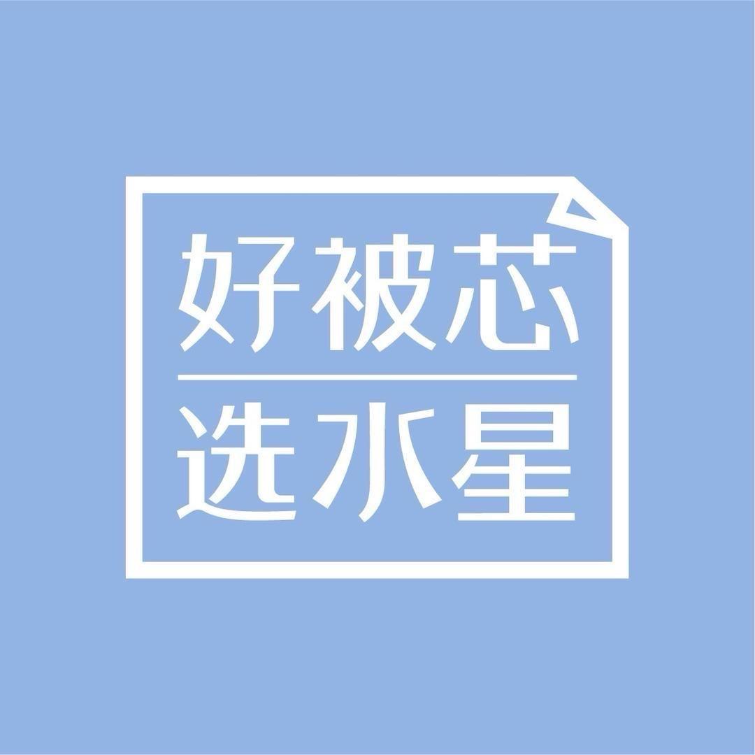 水星家纺蓝蓝
