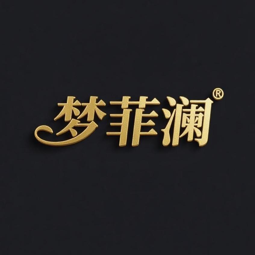 梦菲澜品牌女裤