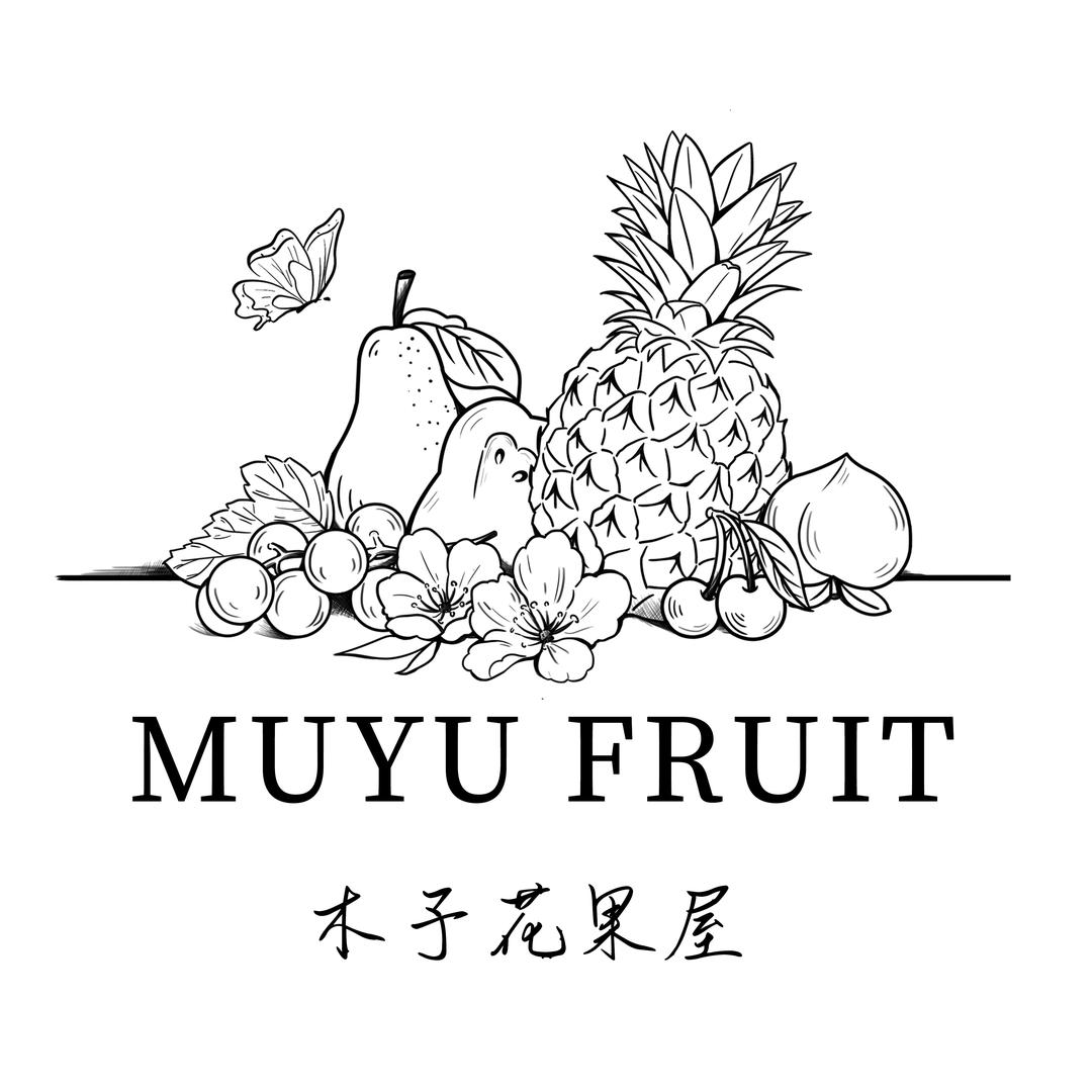 武陵区木予花果屋（个体工商户）